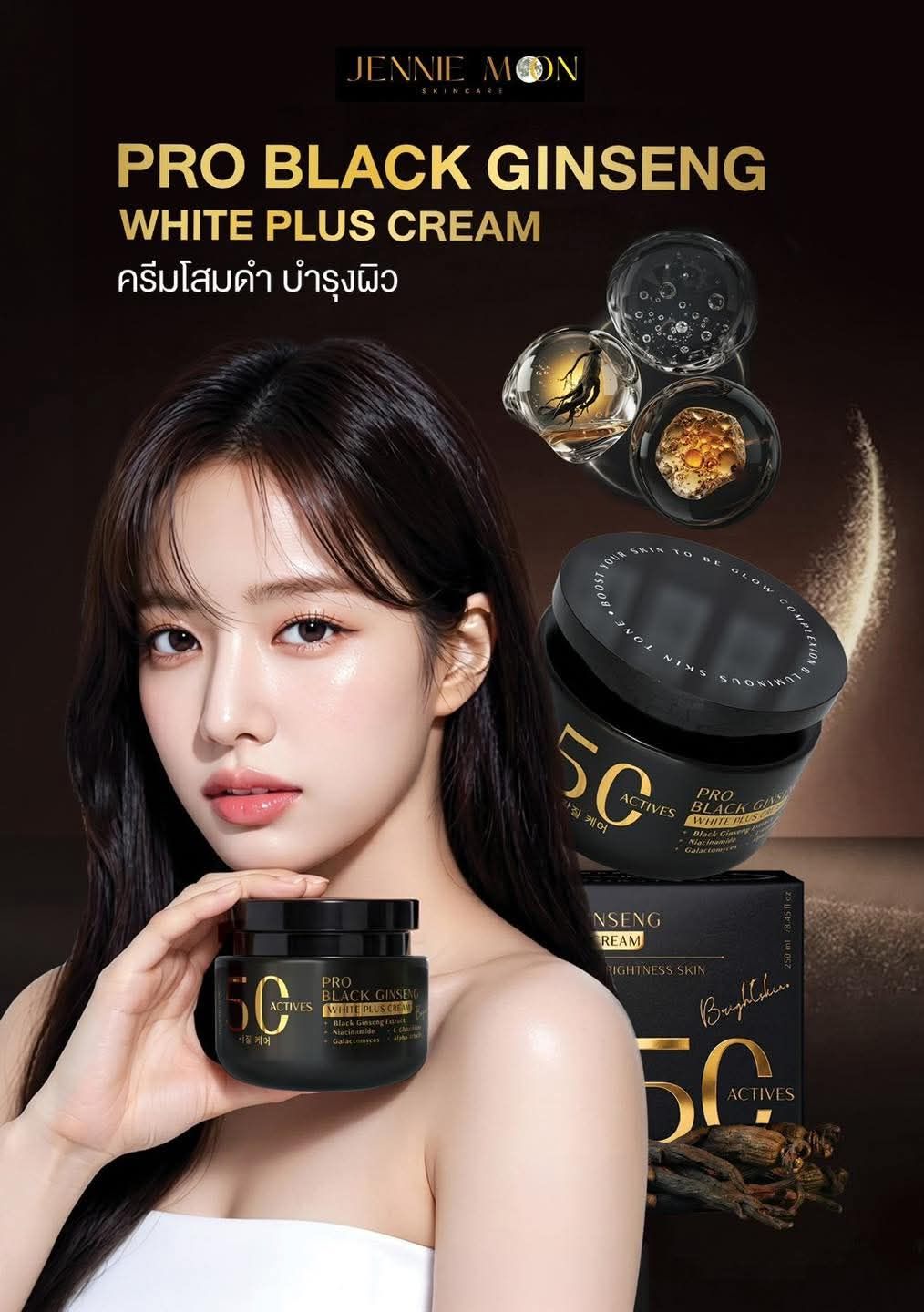 JENNIE MOON PRO BLACK GINSENG WHITE PLUS CREAM 250G JENNIE MOON PRO BLACK GINSENG WHITE PLUS CREAM 250G