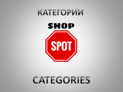 КАТЕГОРИИ