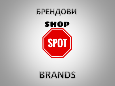 БРЕНДОВИ