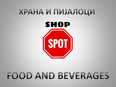 ХРАНА И ПИЈАЛОЦИ