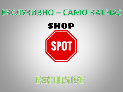 ЕКСКЛУЗИВНО - САМО КАЈ НАС