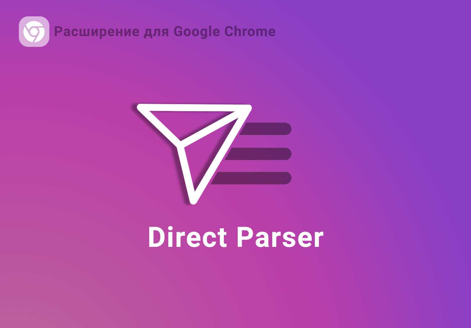 Direct Parser