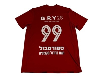 הפועל מרמורק מדי בית 2020-2021 #99