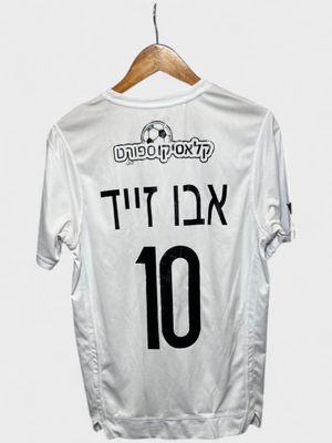 הפועל איכסל מדי חוץ 2019-2020 #10 אבו זייד