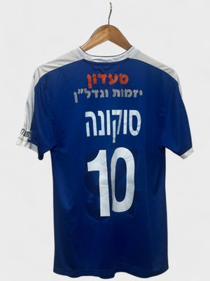 הפועל פתח-תקווה מדי בית 2019-2020 #10 סוקונה