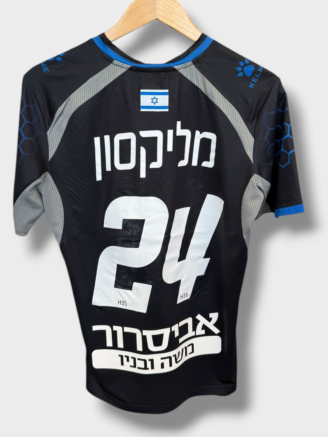 הפועל באר שבע מדי חוץ 2020-2021 #24 מליקסון