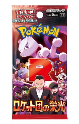 POKEMON - GLORY OF TEAM ROCKET - JAP - 1 BUSTINA