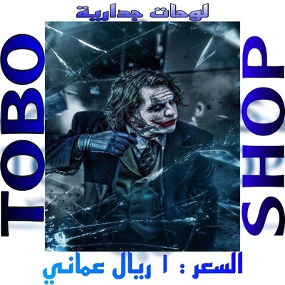 اللوحات الجدارية