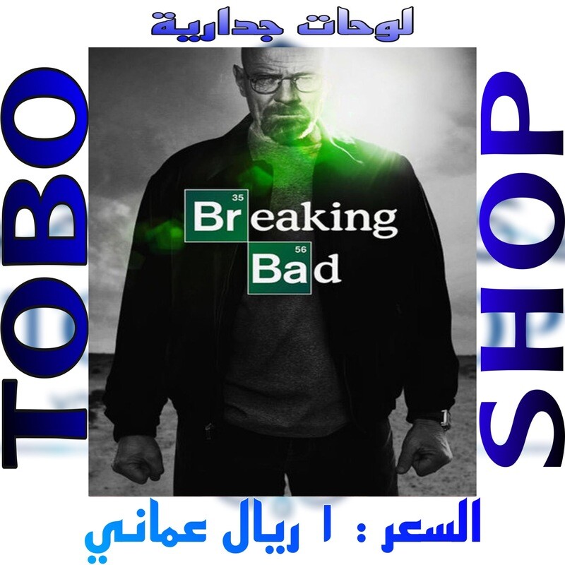 لوحة جدارية