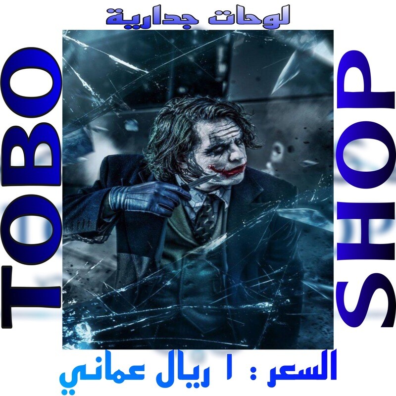 لوحات جدارية