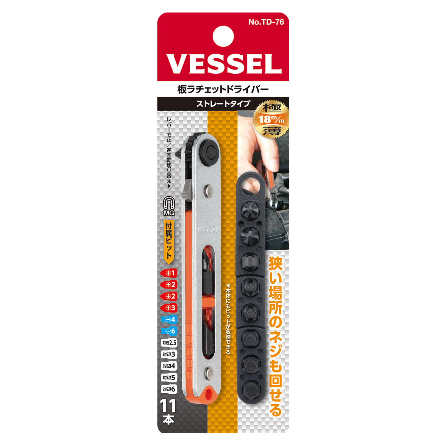 VESSEL - Flat Plate Ratchet Screwdriver