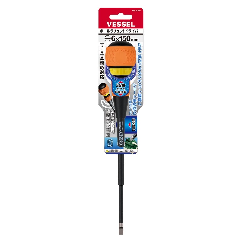 VESSEL - 6mm SLT X 150mm Ratchet Screwdriver