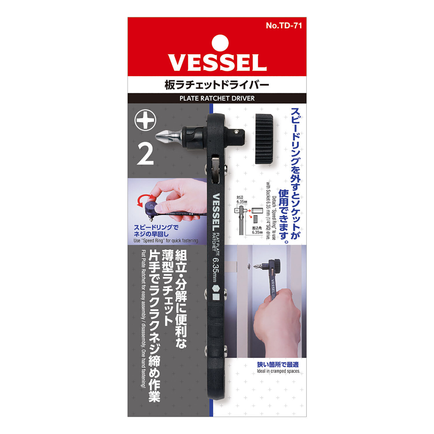 VESSEL - Flat Plate Ratchet Screwdriver