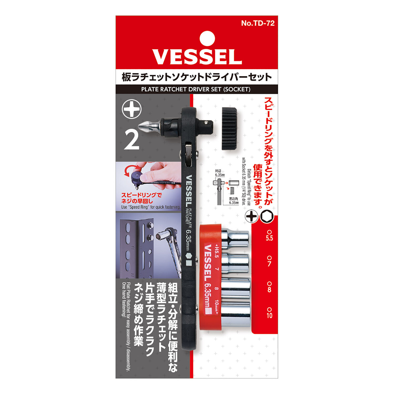 VESSEL - Flat Plate Ratchet Screwdriver Set VESSEL - Flat Plate Ratchet Screwdriver Set