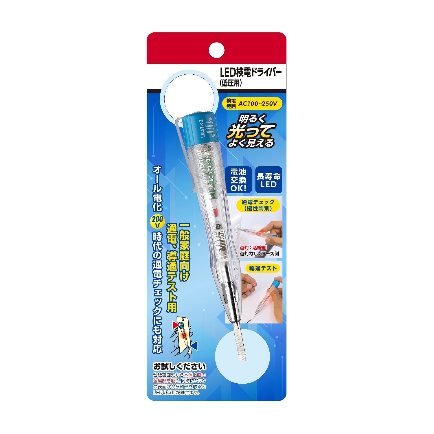 VESSEL - LED Voltage Tester