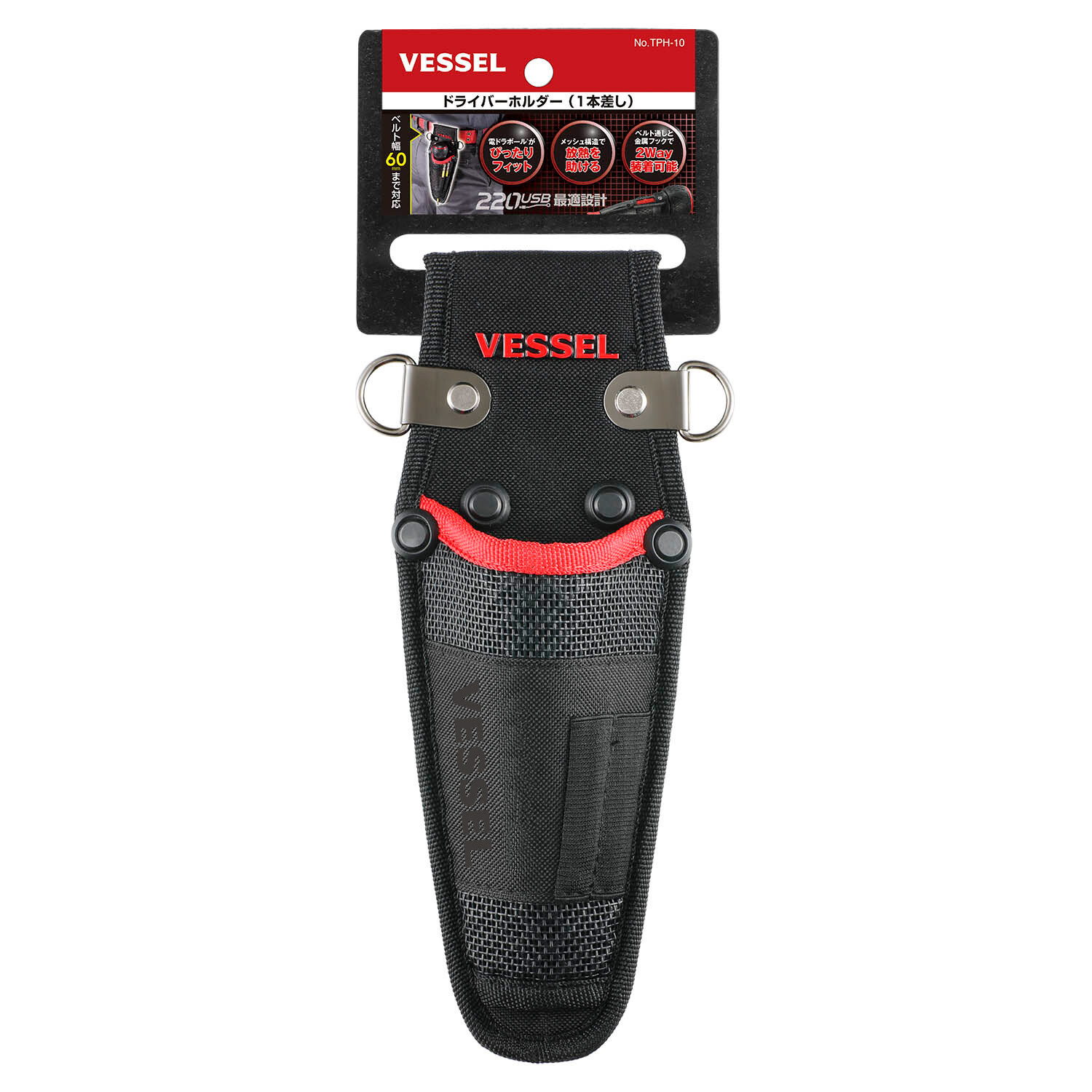 VESSEL - Screwdriver Holder Pouch