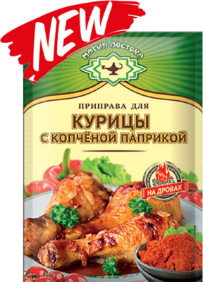 Magiya Vostoka Spice for Chicken with Smoked Paprika 0.3 oz (12g)