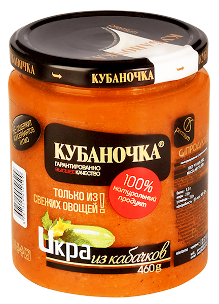 Kubanochka Squash Caviar Spread 17.6 oz (500g)