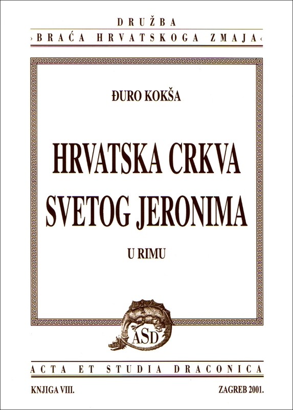 Đuro Kokša : Hrvatska crkva svetog Jeronima [u Rimu]