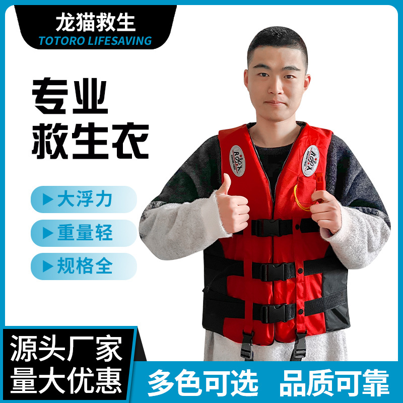 Adult Life Jacket Professional Large Buoyancy Boat Fishing Portable Buoyancy Vest Adult Survival Children Rocky Fishing SD07081508051866