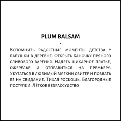 Plum Balsam, 15ml