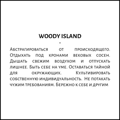 Woody Island, 15ml