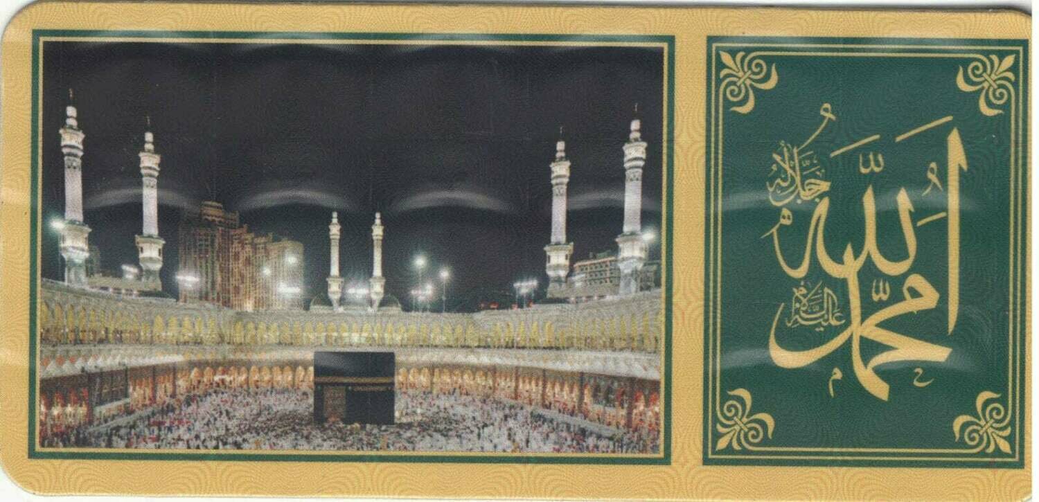 2 piece Fridge Magnet Islam Quran Calligraphy Mecca Allah names Duaa, Ramadan offer