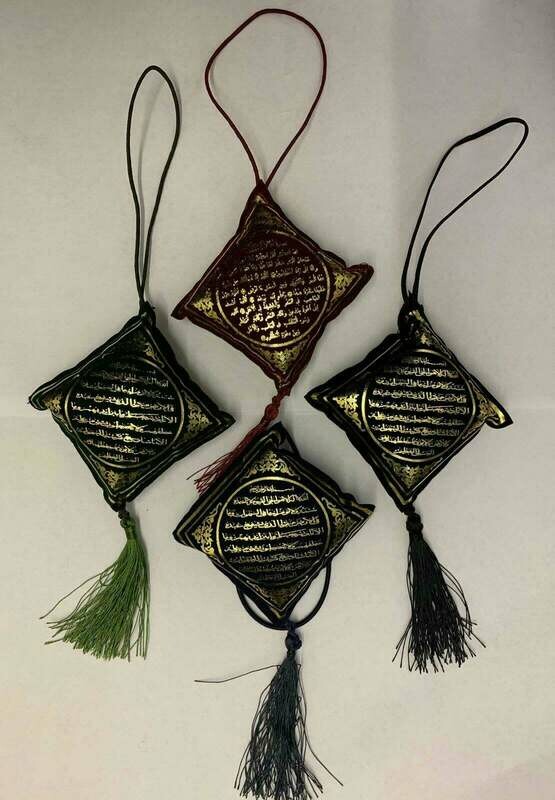 2 X  Car Mirror hanger decoration with Ayat ul Kursi &amp; Travel (Safar ki) Duaa Islamic cushion