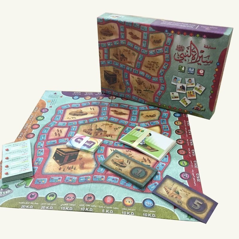 Seerah Board Game in Arabic لعبة السيرة لنبوية بالعربي