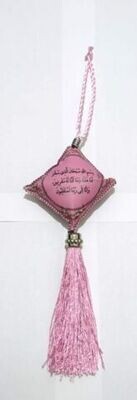 2Pc Gift car hanger (Al Kursi Sura and on the other side Duaa)