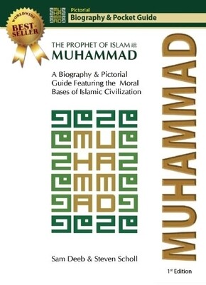 The Prophet of Islam Mohammad Biographyدليل الجيب المصور للتعريف بالنبي محمد