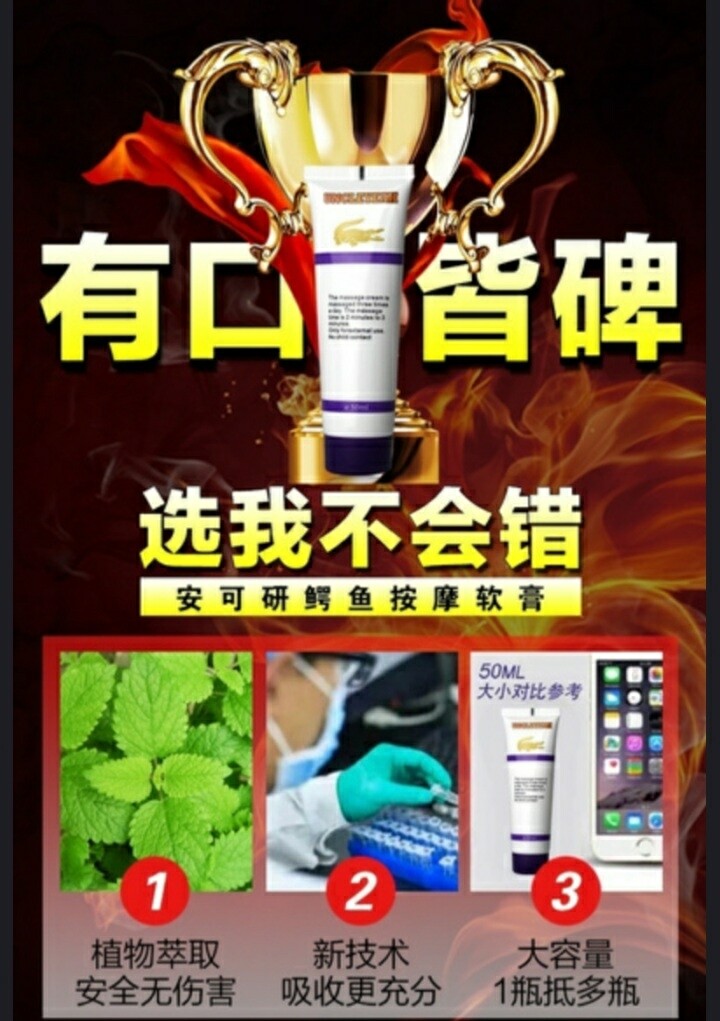Ungüento De Cocodrilo De Alta Tecnología Extracto De Hierbas Chinas Esencia Pene Agrandado Crema De Masaje Aceite Esencial Uso Adulto Producto Impotencia Mejora De La Eyaculación precoz