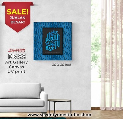 BISMILLAH MODERN KUFI BLUE | KANVAS PREMIUM