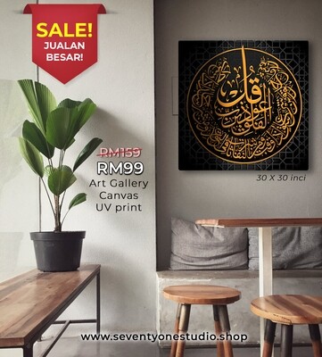 SURAH AL-FALAQ KANVAS PREMIUM