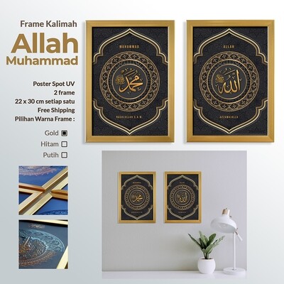Allah & Muhammad | Framed Poster Spot UV High Quality Print