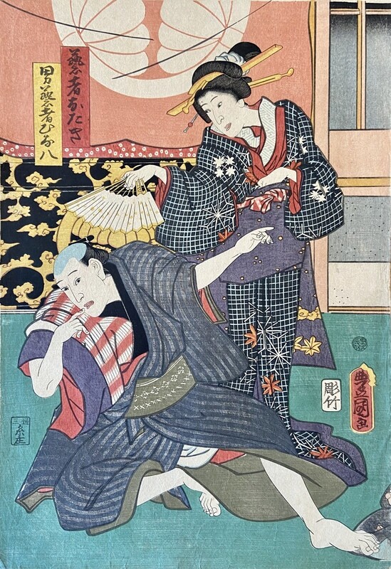 Beauty Fanning a Puzzled Man (1786-1864)