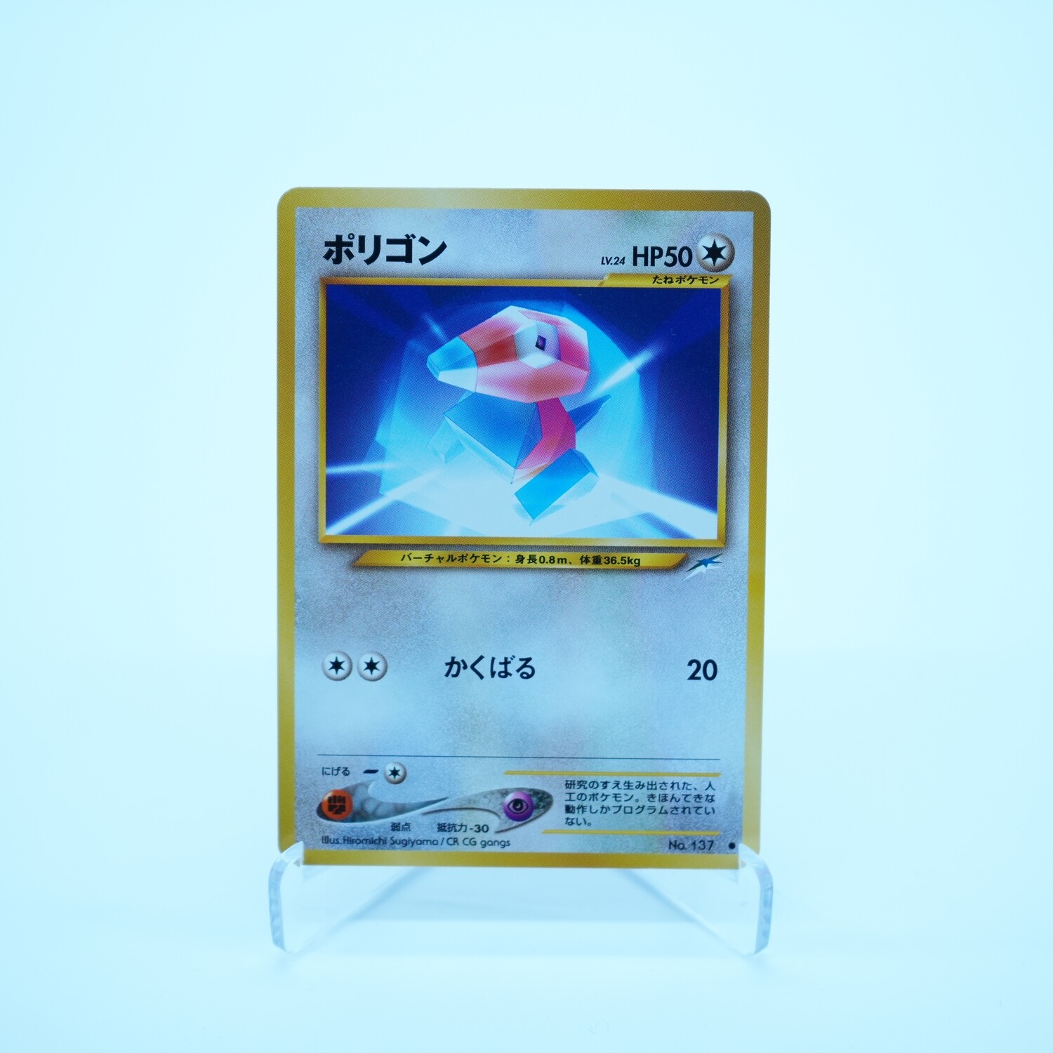 Darkness and to Light : Porygon n°137