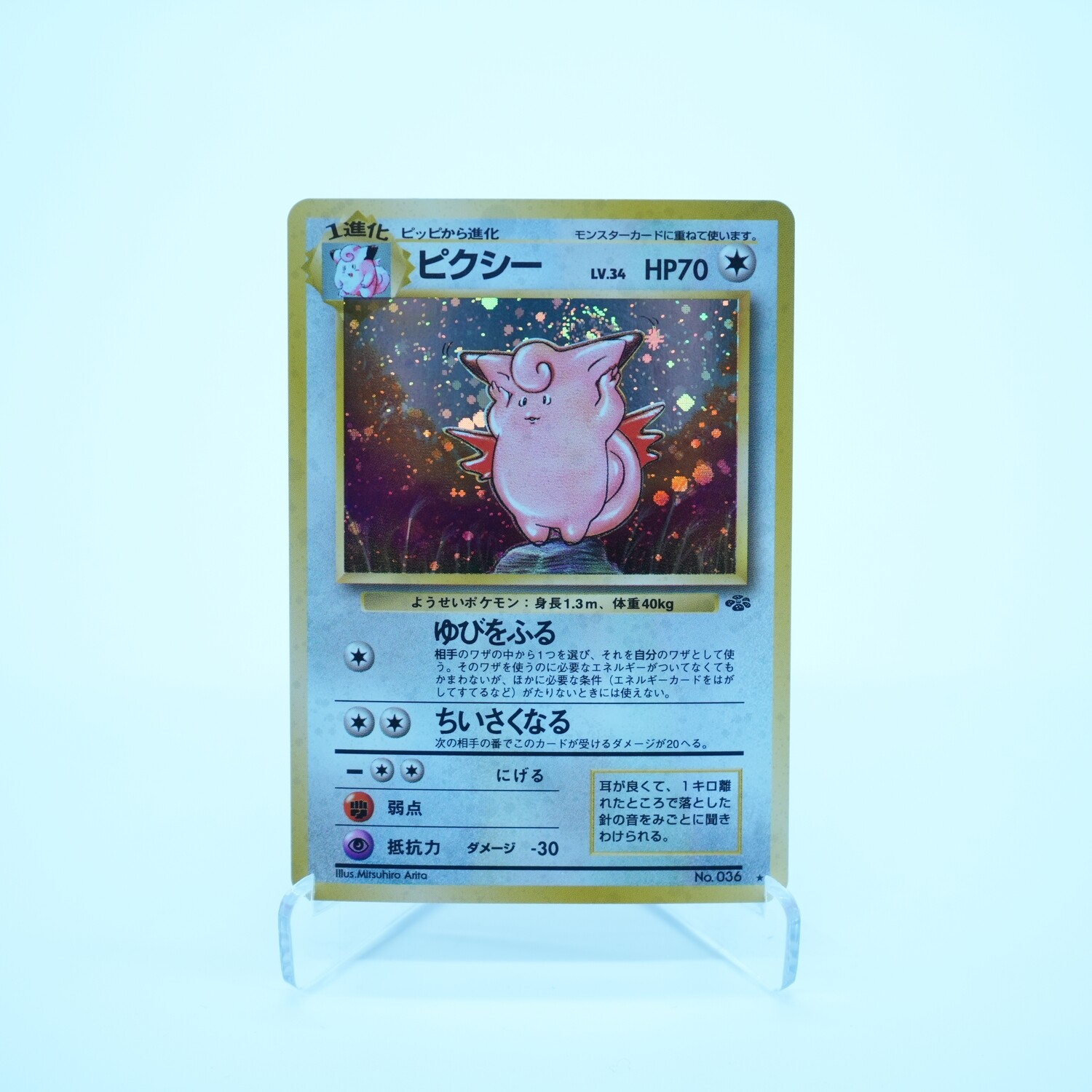 Jungle : Clefable n°036