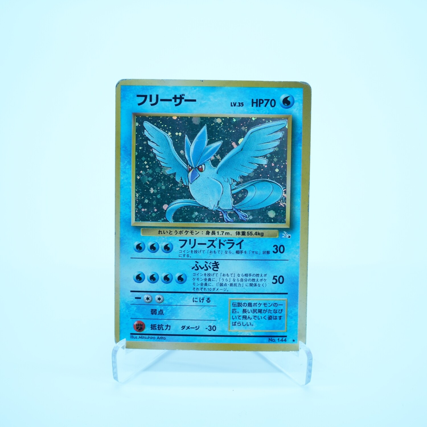 Fossil : Articuno n°144