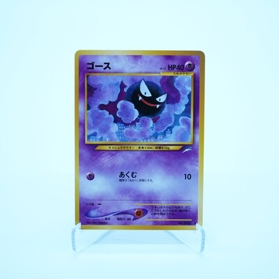 Darkness and to Light : Gastly n°092