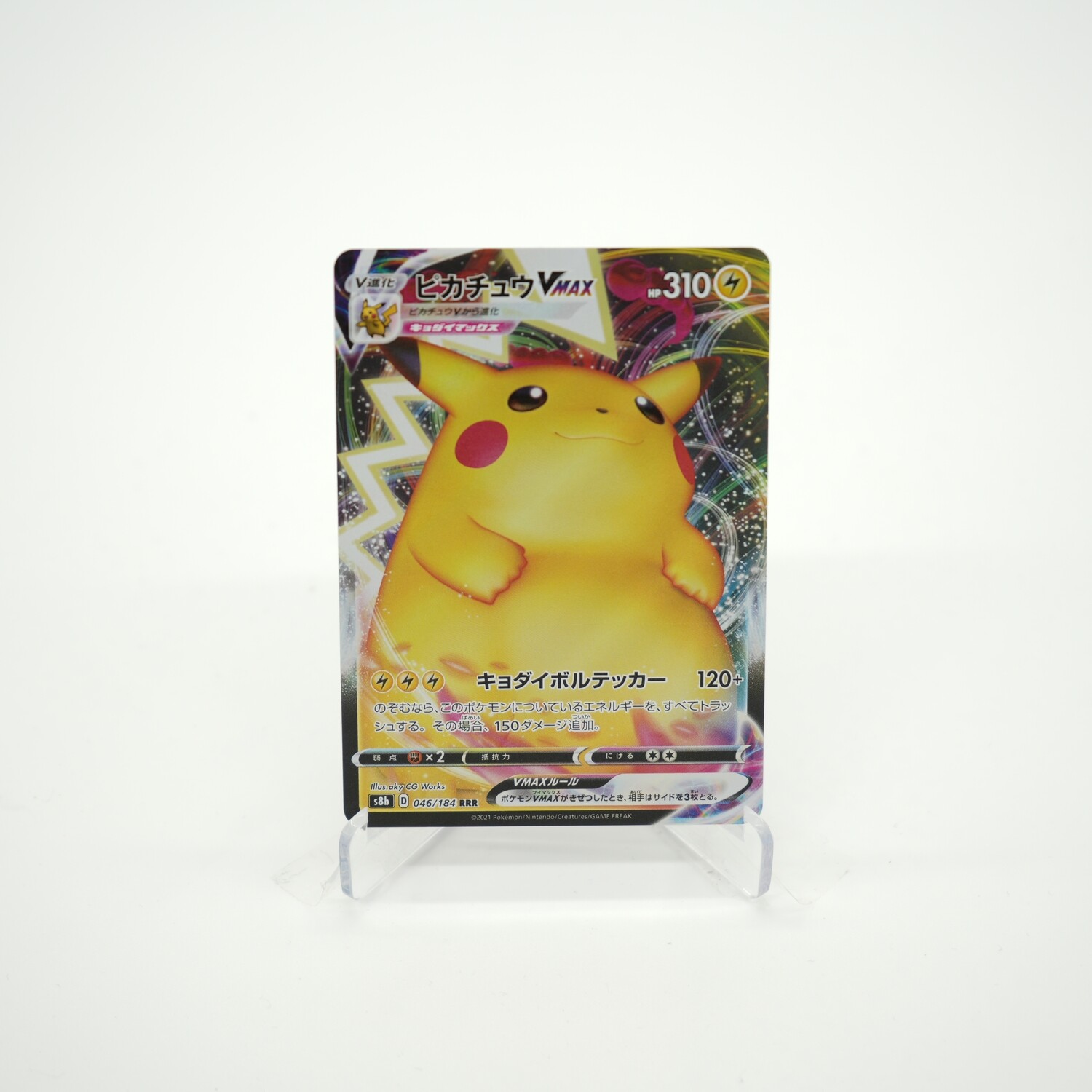 Pikachu Vmax 046/184