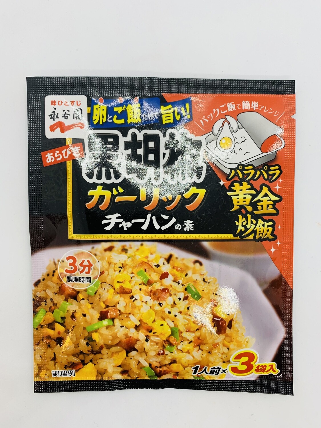 Naga Fried Rice Mix BP Garlic