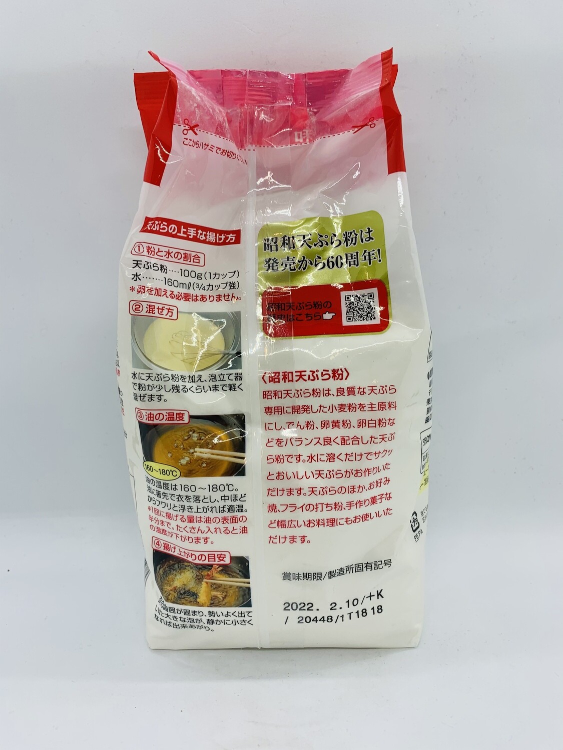 SHOWA Tempura P Mix 700g