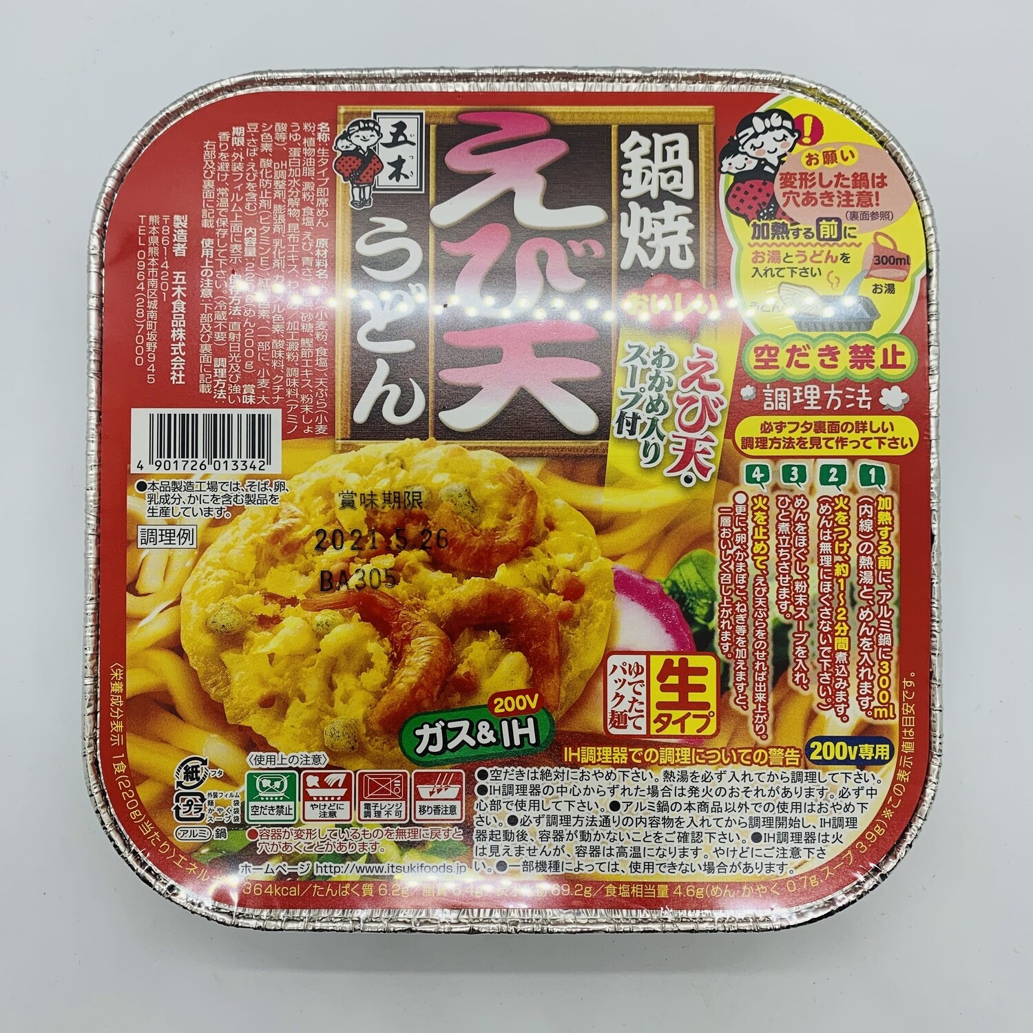 ITSUKI EbiTen Udon