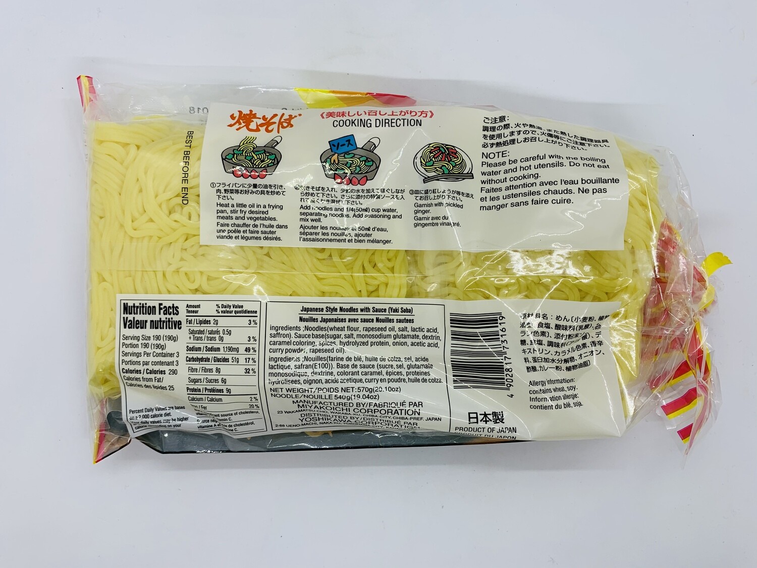 MIYAKOICHI Yakisoba