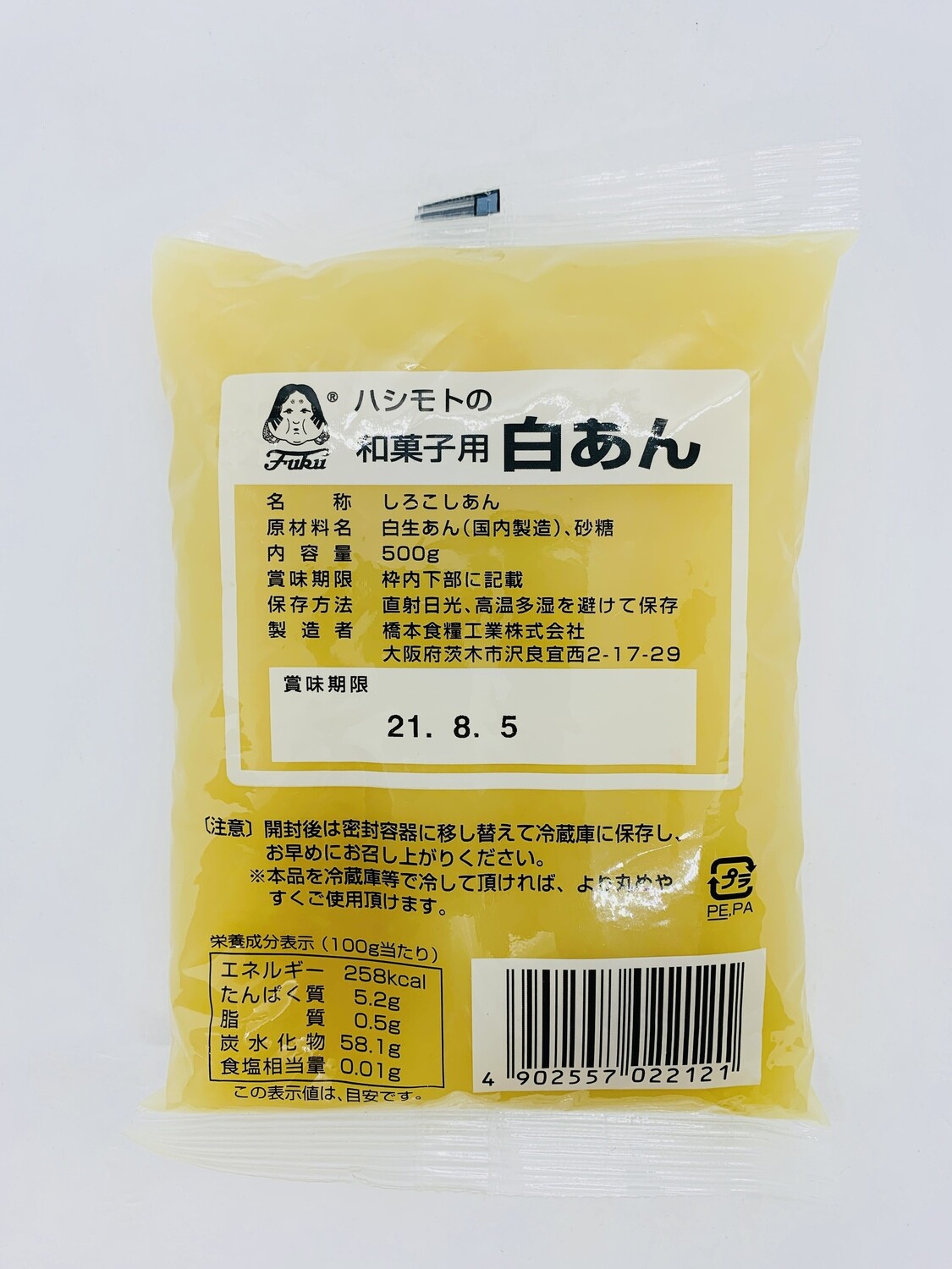 HASHIMOTO Shiro An Paste