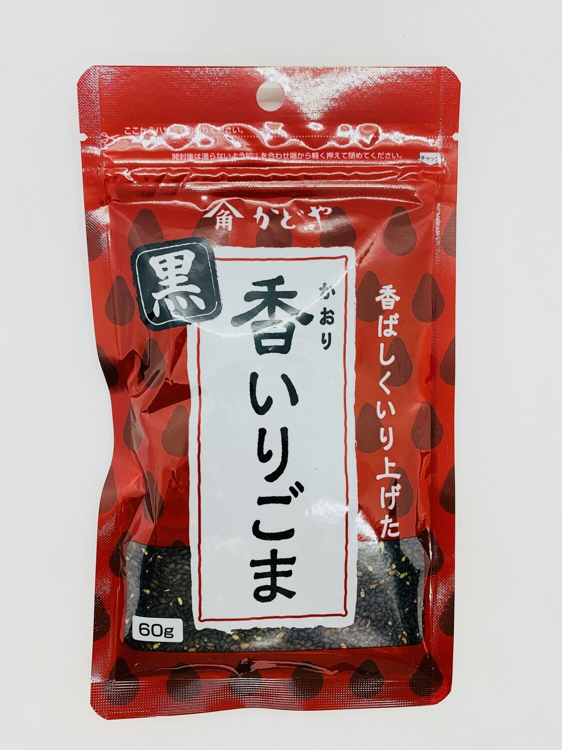Katagi KAori Roasted Sesame Black