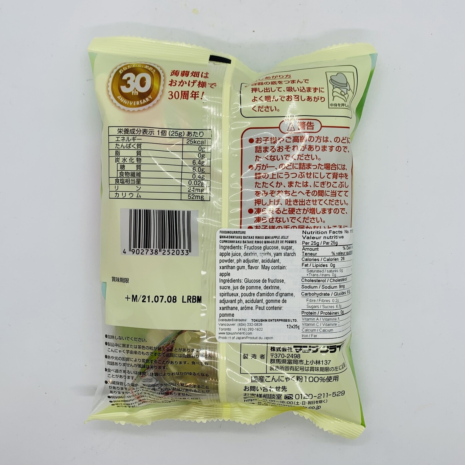 MANNANLIFE Jello Apple