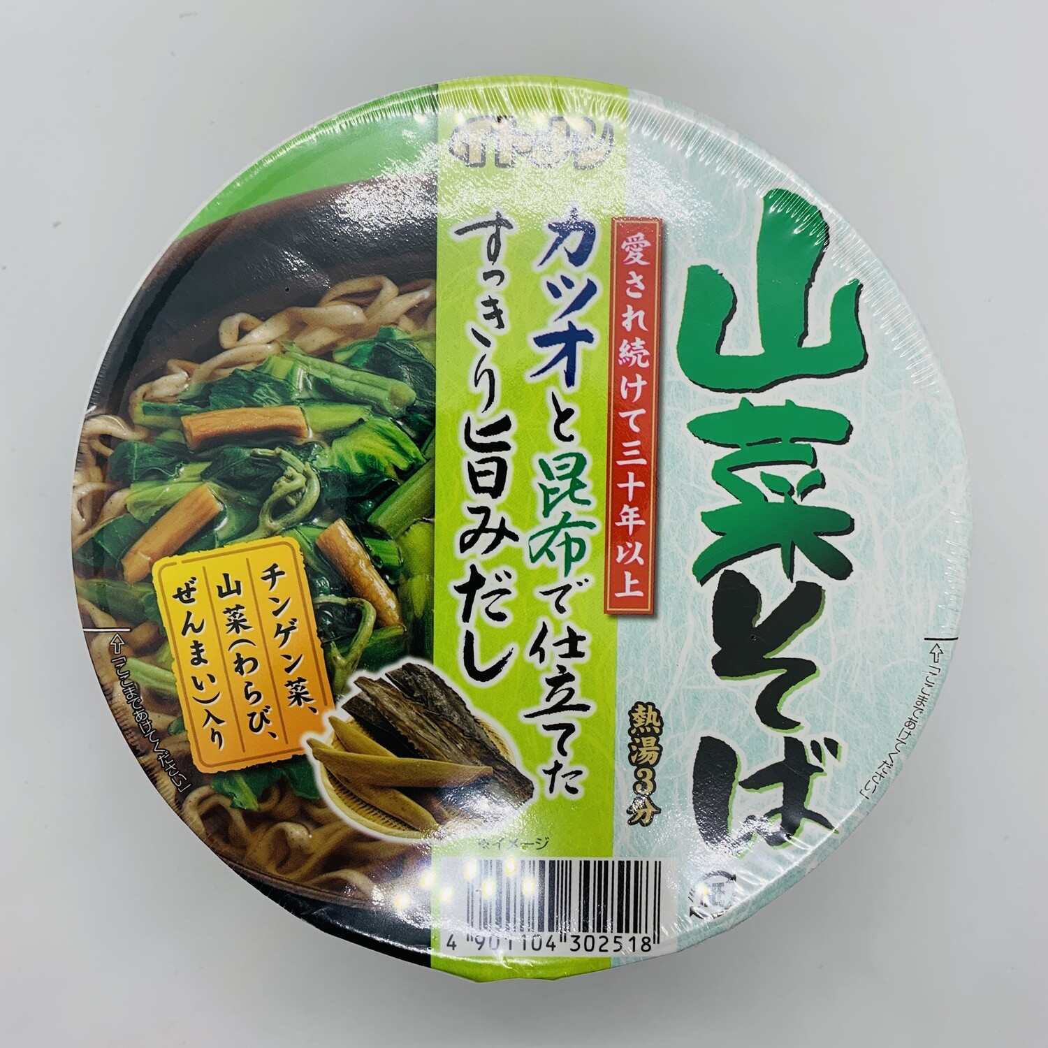 Itomen Sansai Soba Noodle