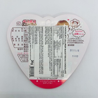FUJIYA Peko Poko Choco